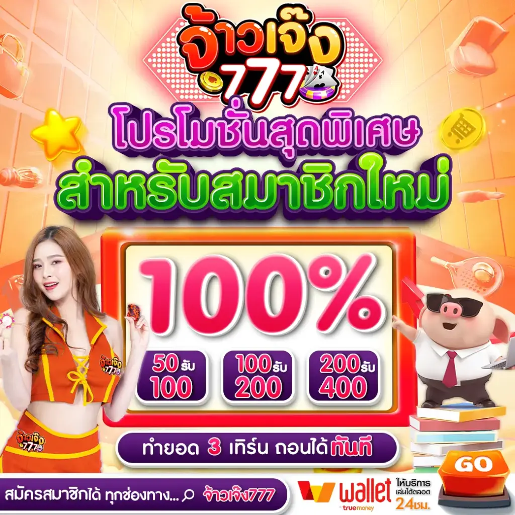 สมัครสมาชิกง่ายๆ กับ เว็บสล็อต อันดับ 1 เพียงไม่กี่ขั้นตอน